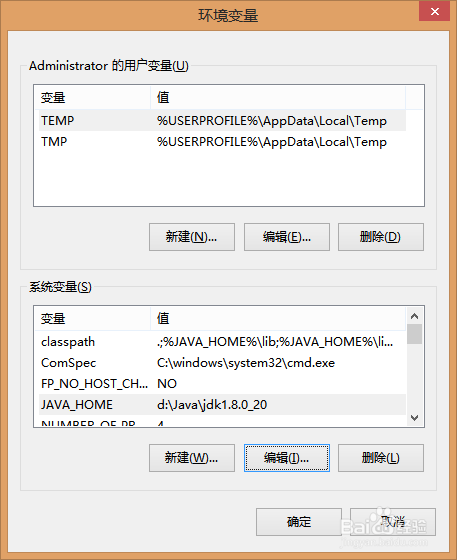 win8如何配置java环境变量
