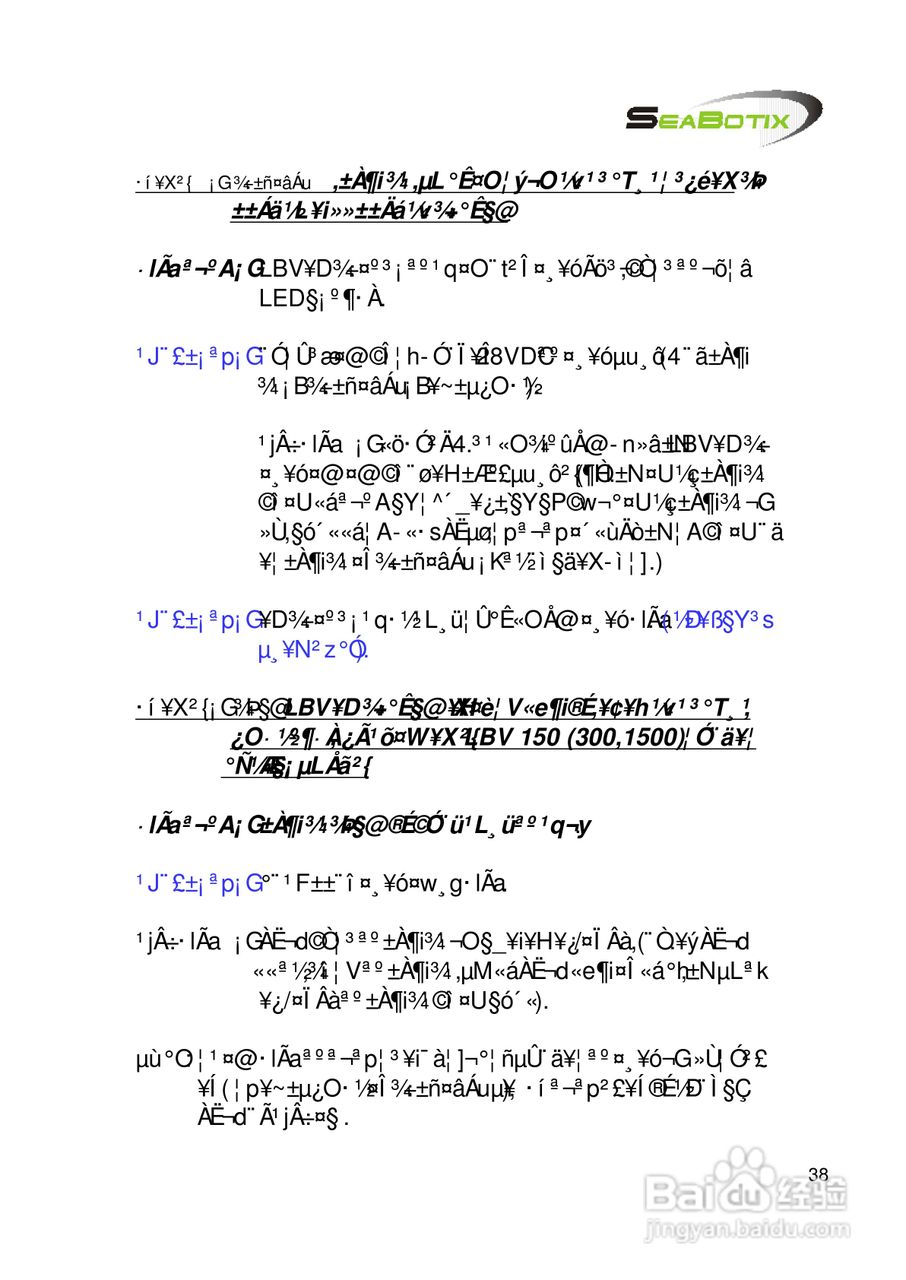 tix水底遥控摄影机操作及维护手册:[5]