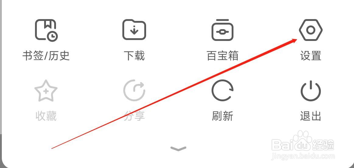 欧朋浏览器开启屏幕旋转