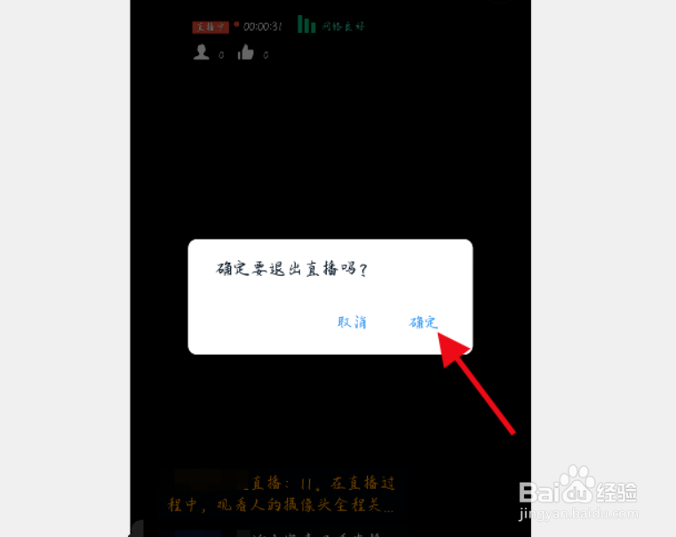 钉钉如何发起直播？