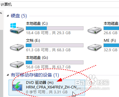 如何使用win8自带的虚拟光驱
