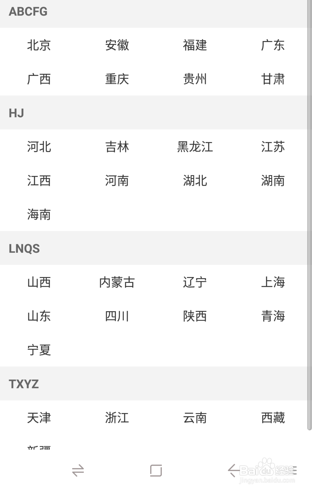 12123如何申请临时车牌