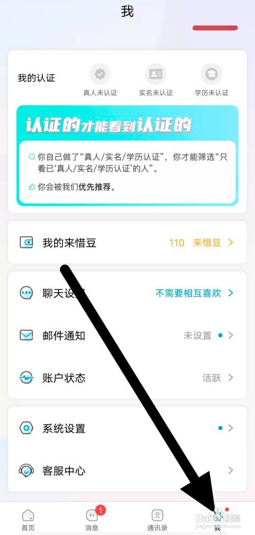 美颜相机怎么设置个性化推荐