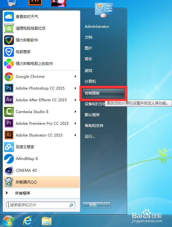 【技术贴】AE CC软件在PC机上如何切换中英文