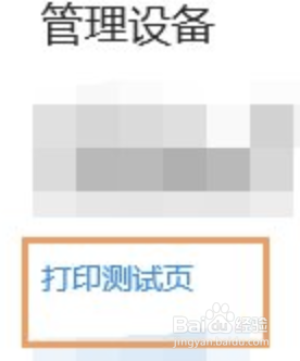 柯尼卡美能达打印机使用教程