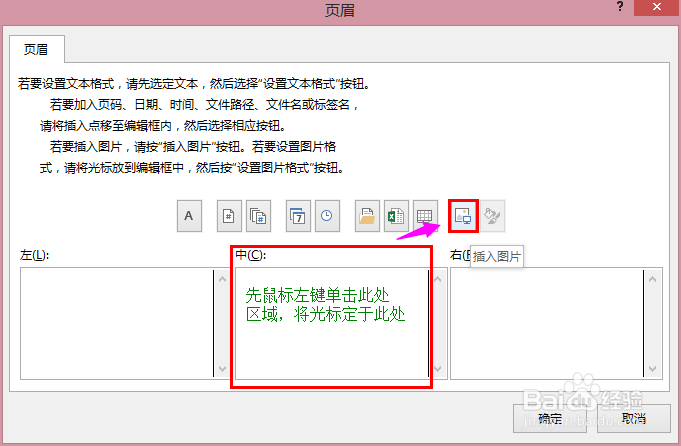 Excel2013实用技巧：[13]页面布局对打印的设定
