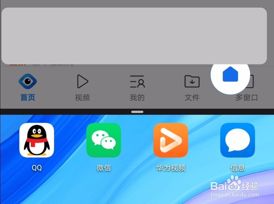 华为畅享9plus怎么分屏