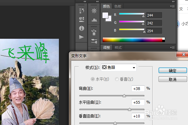 PS练习三百二十登飞来峰