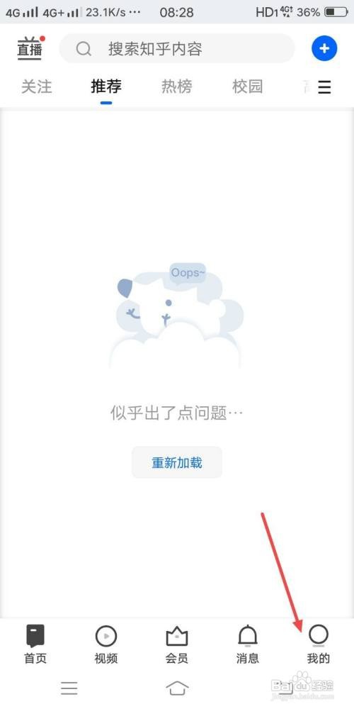 知乎App如何开启双击赞同
