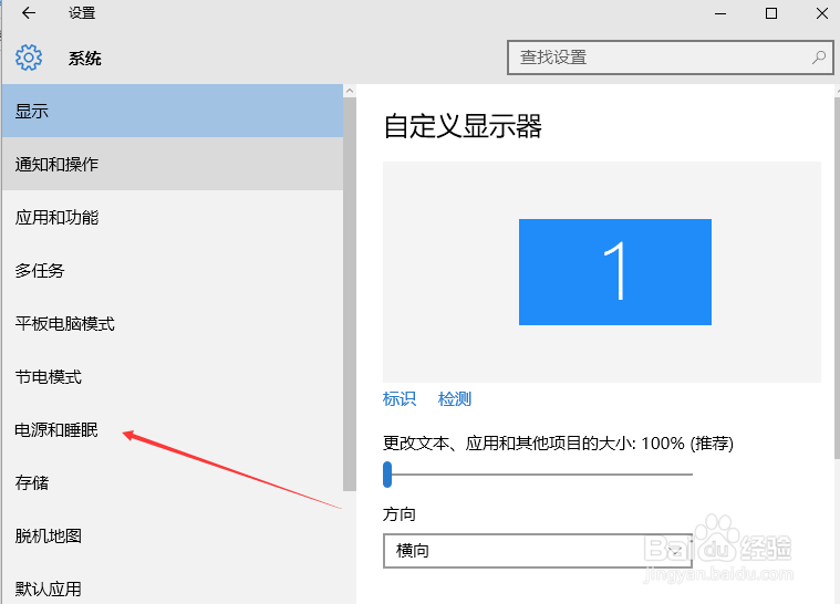 win10休眠后屏幕唤不醒怎么办