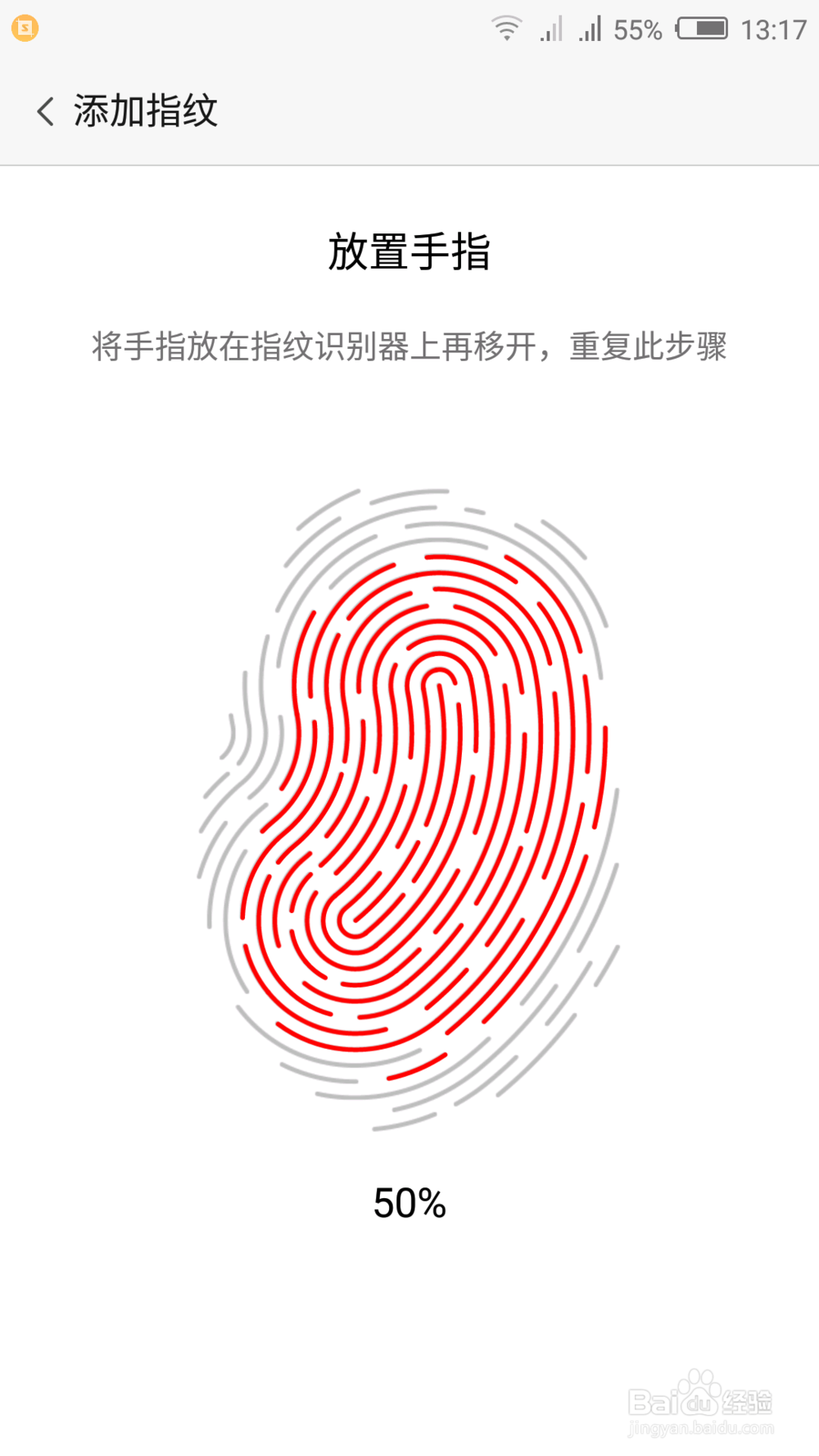 努比亚Z11mini如何增加指纹解锁
