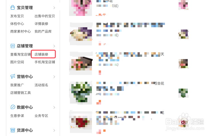 给店铺宝贝添加主图视频的入口在哪里?