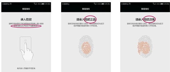 华为g7 plus怎么指纹解锁