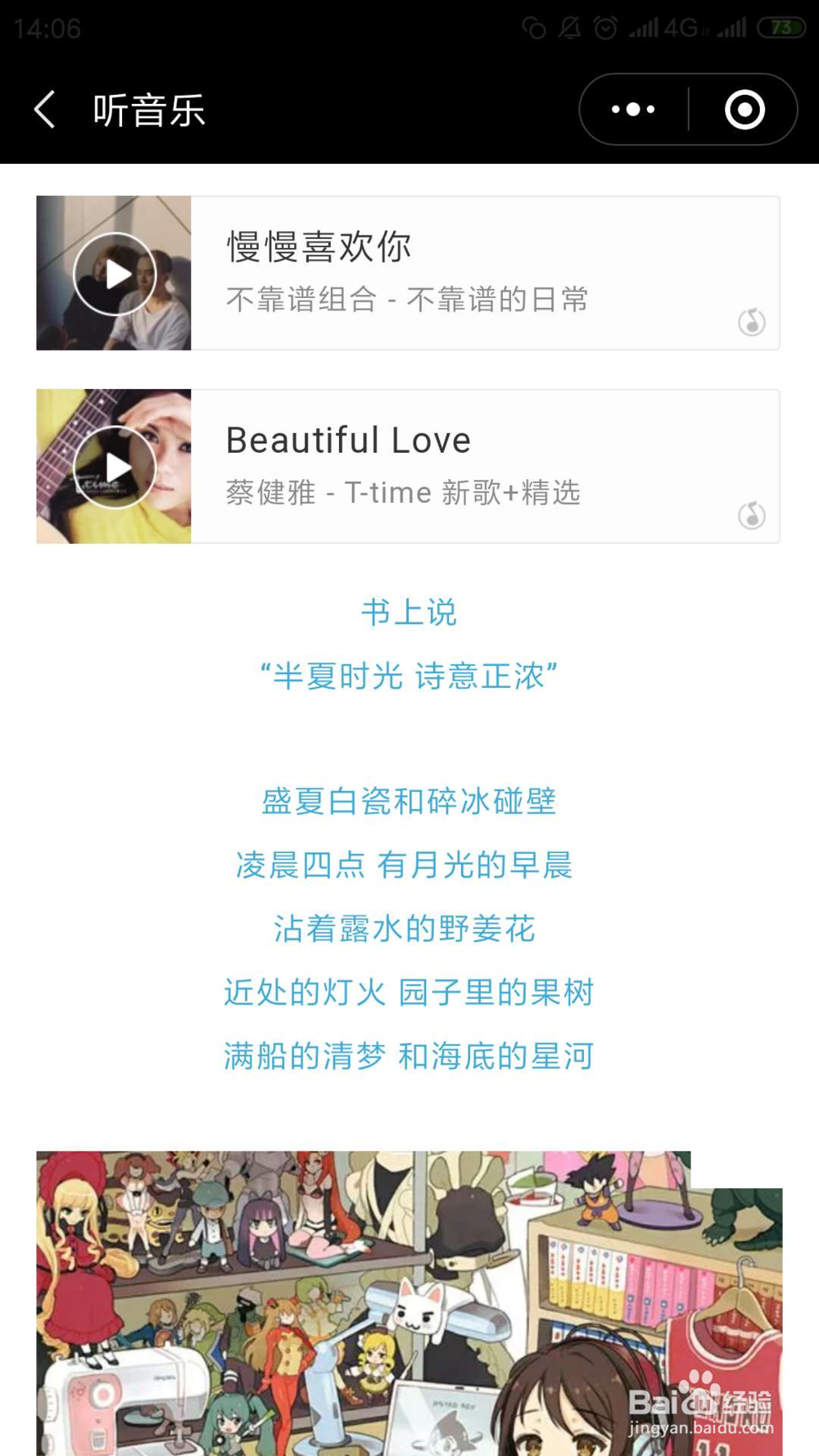 三款好用的听音乐小程序