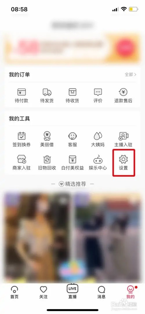 蘑菇街怎么安装数字证书