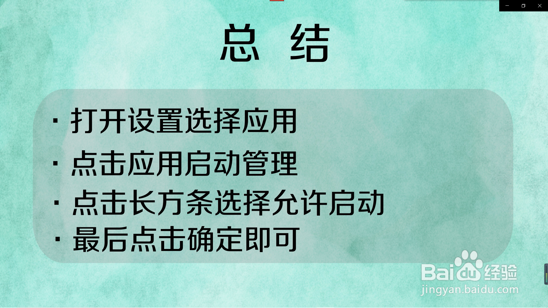 手机自启动权限在哪里