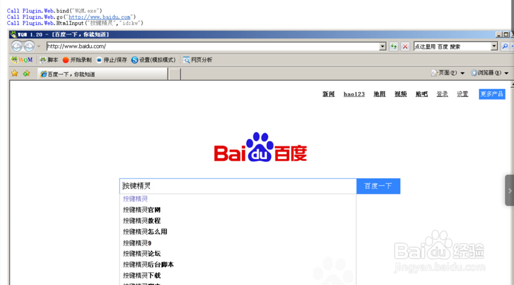 学习脚本制作：怎样实现网页上的元素操控