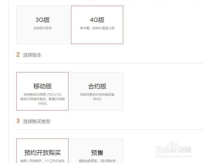 怎么购买红米手机 买官网正品红米手机