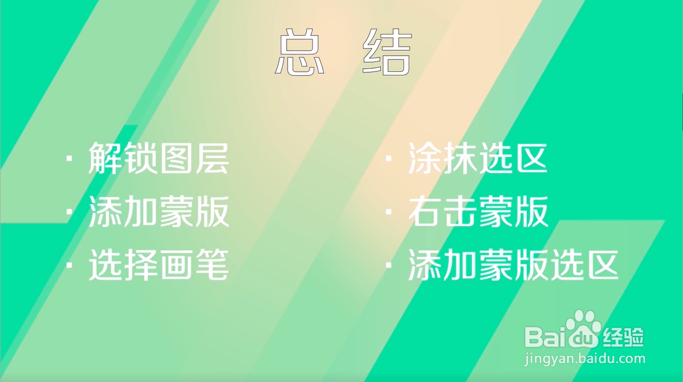 怎样利用ps的蒙版抠图