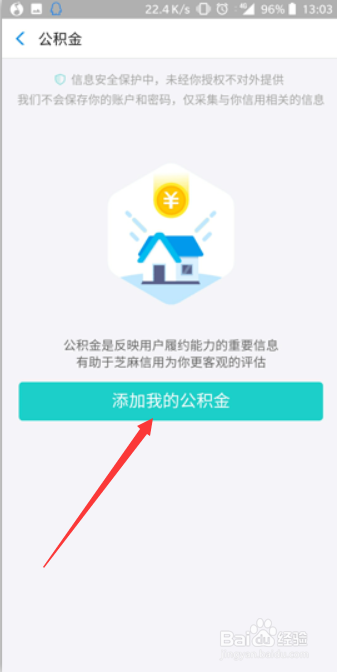 支付宝芝麻信用分怎么提高