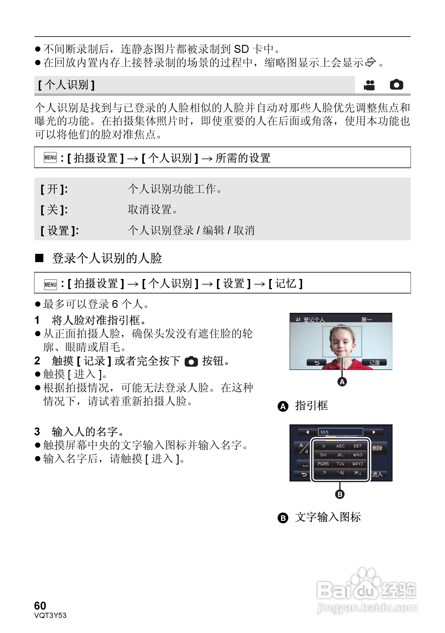 松下HC-V700MGK数码摄像机使用说明书:[6]