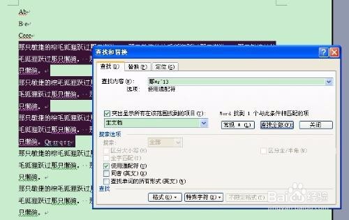 word小技巧,让办公更便捷
