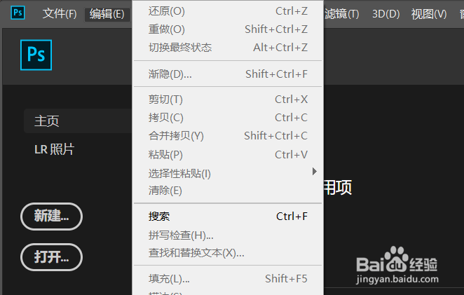 PS2019cc如何调整文字的默认单位