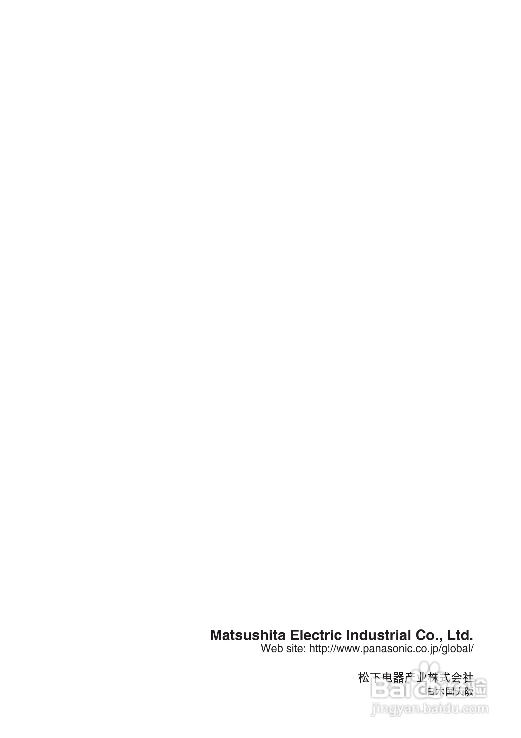 Panasonic数码摄像机NV-GS11GC/GK NV-GS15GC/GK使用说:[12]