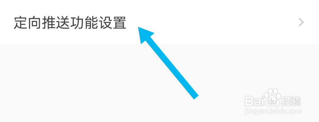 兔博士软件怎样开启定向推送功能设置