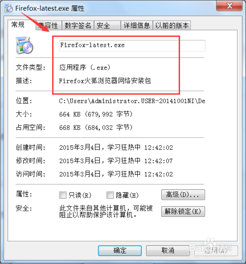 火狐浏览器Firefox更新