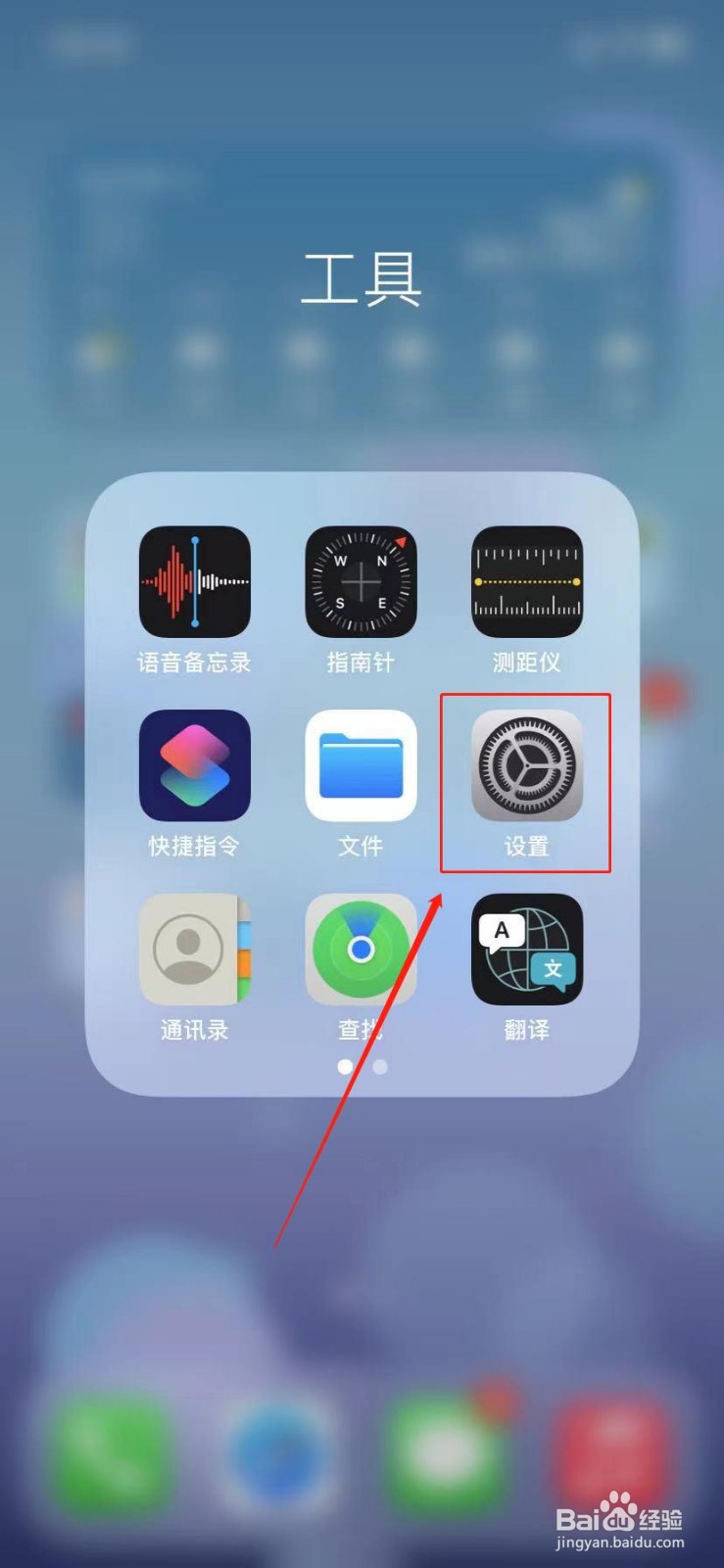 苹果手机查找怎么和朋友共享位置