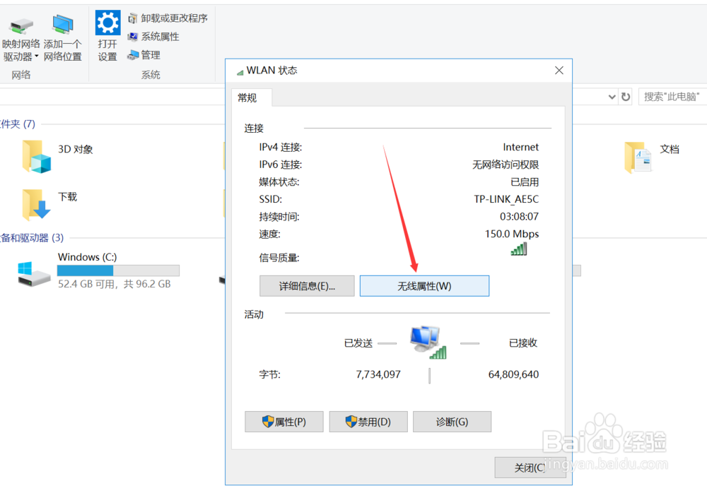 电脑如何查看已连接wifi的密码