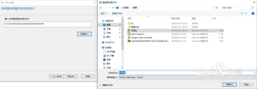 如何保存/导入浏览器网扯
