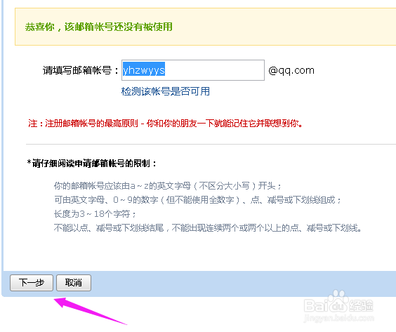 怎么用一个qq号注册两个qq邮箱