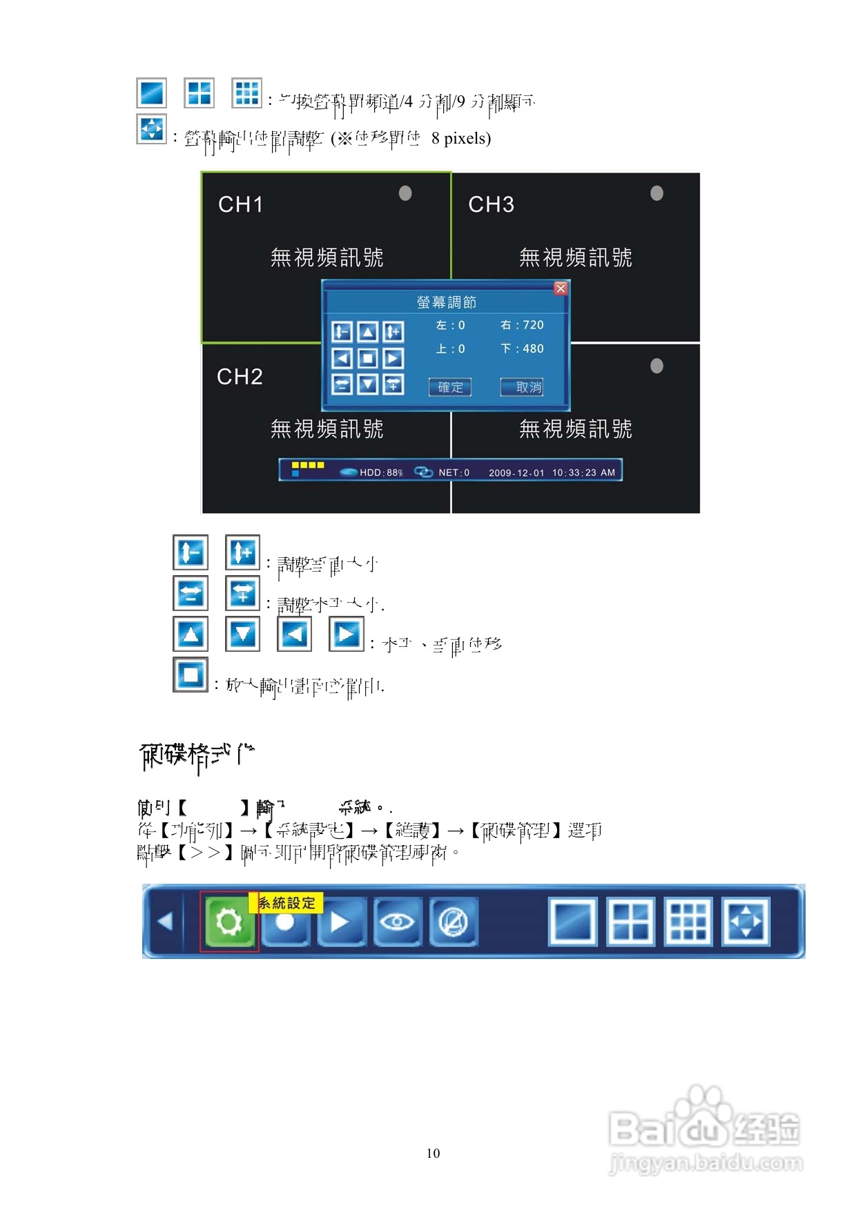 声宝DR-S0852数位录放影机使用说明书:[1]
