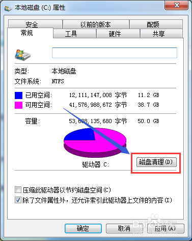Windows10占用硬盘内存大