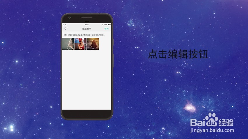 OPPO手机照片怎么恢复