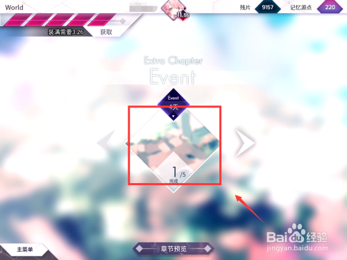 Arcaea Chunithm限时天梯攻略 Vvvtt互动问答平台