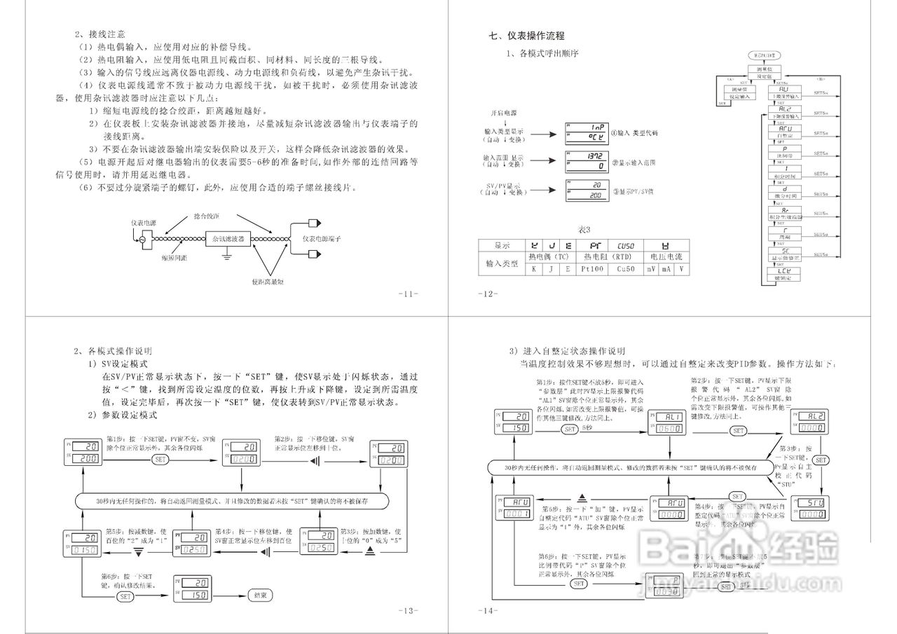 nhr数显控制仪说明书图片