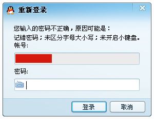 2013qq怎么改密码
