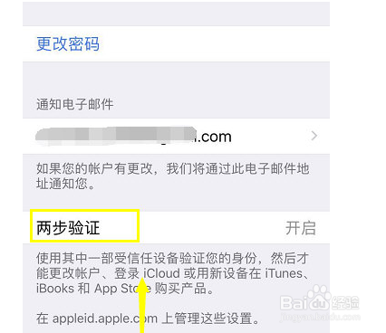 iPhone手机Apple ID登录不了怎么办