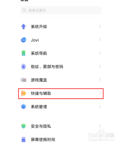 vivos10怎么截屏