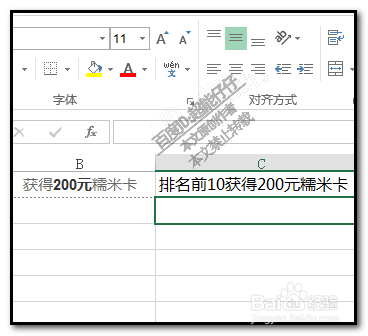 excel如何在一行或一列后面加上固定的字符？