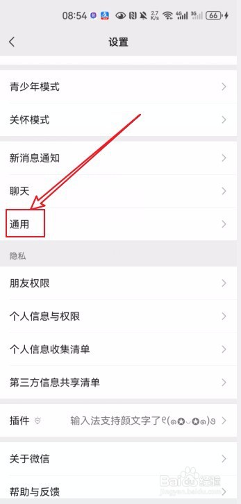 微信听一听在哪