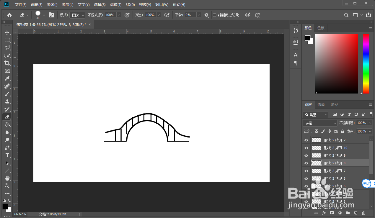 用Photoshop（ps）画简笔画桥