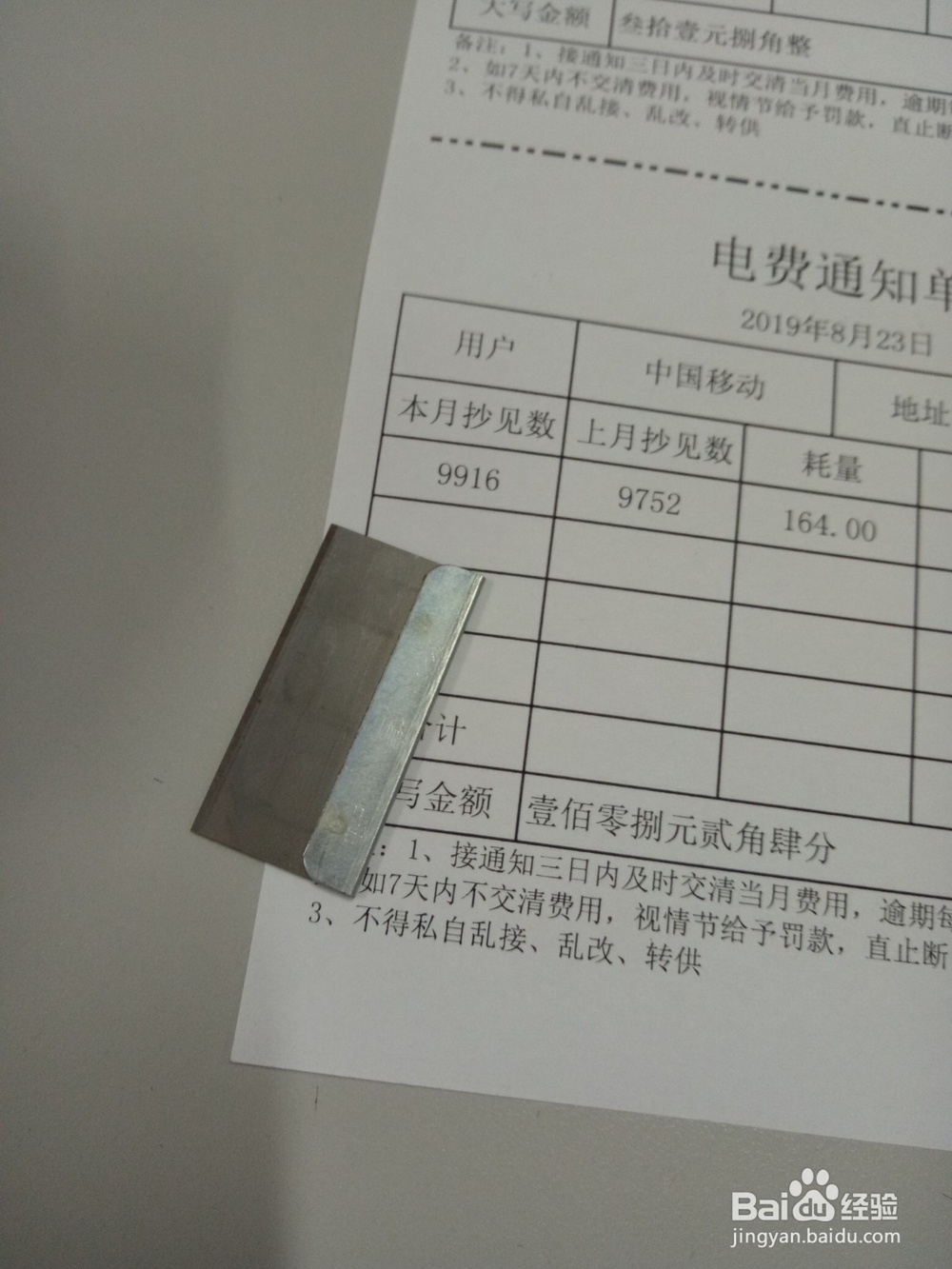 怎么解决打印错误的问题