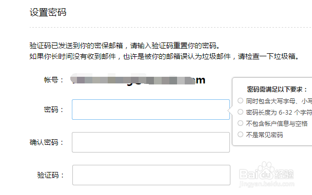 腾讯企业邮箱设置密保邮箱