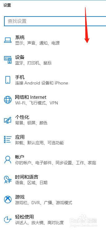 Windows10系统查看与设置放大镜