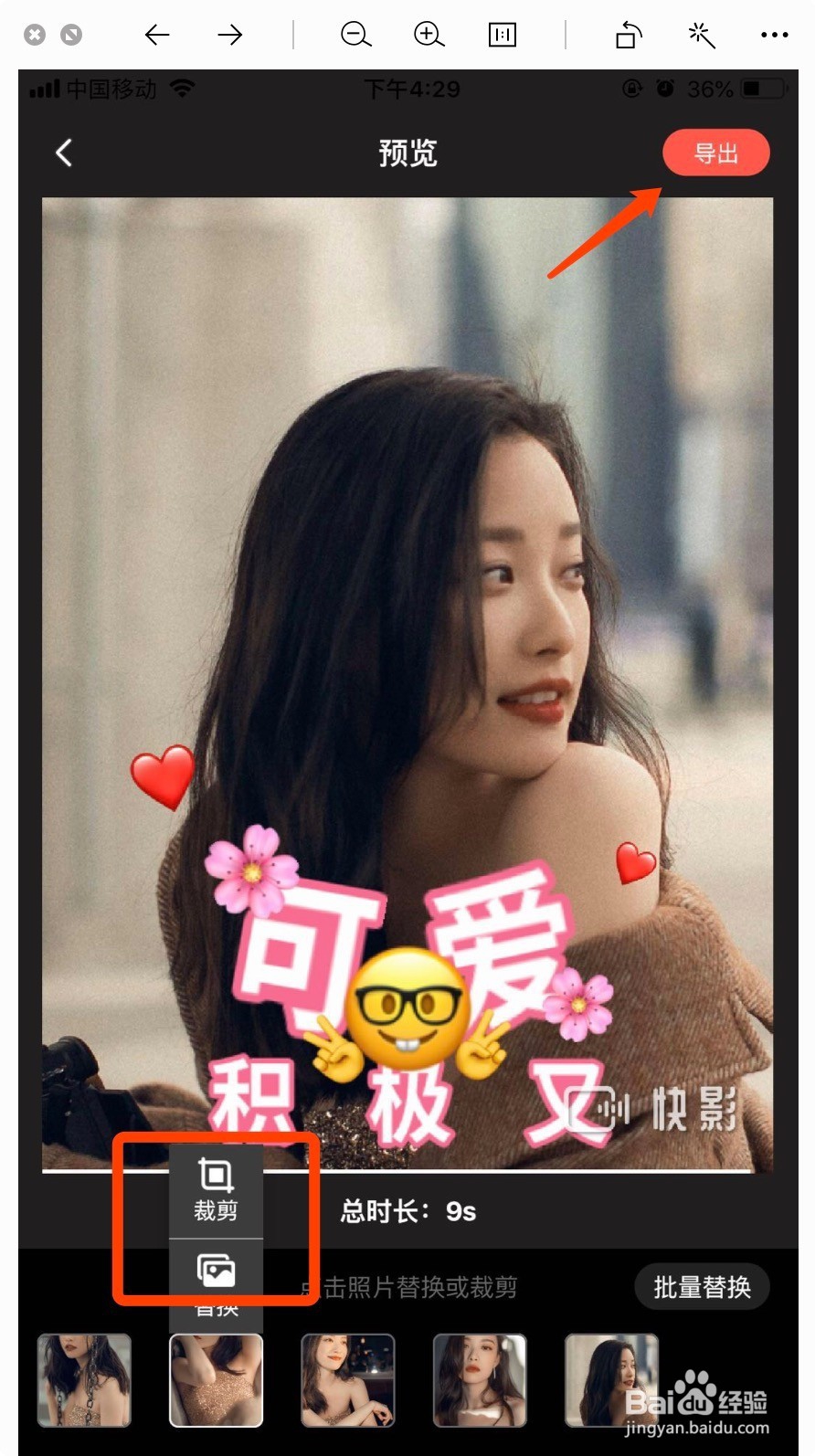 长得丑活的久长得帅老的快怎么拍 抖音快手教程