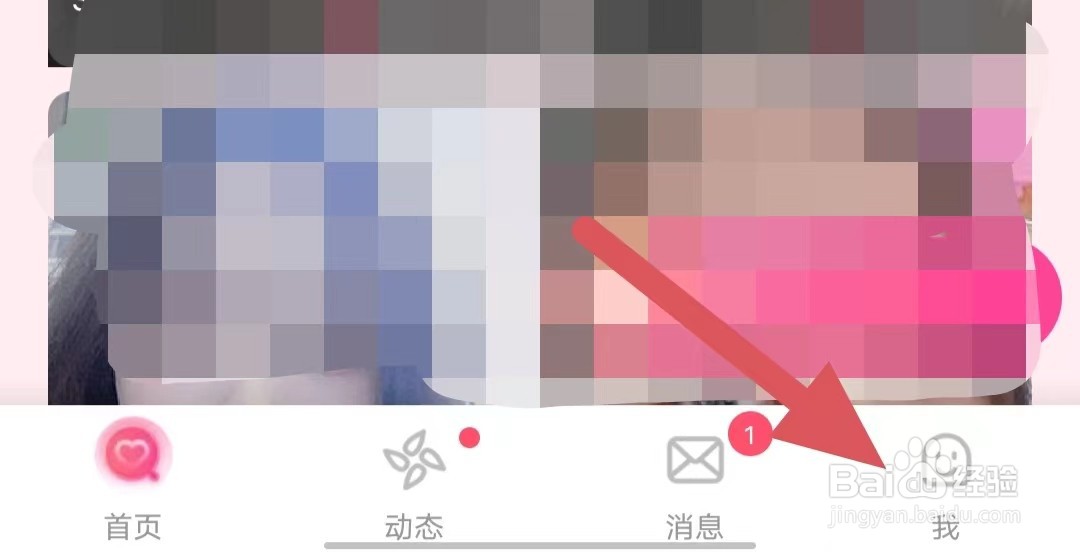 本地探陌如何查看通用设置